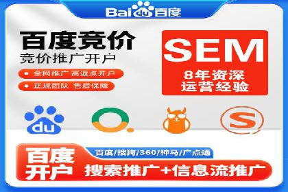 SEM推广竞价案例：精准定位客户